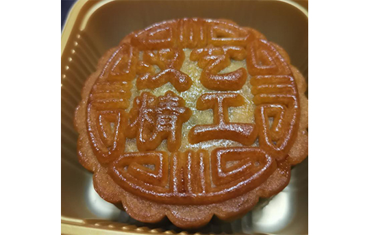 中秋到了，月餅來了